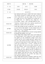 만2세반 68명 관찰일지 및 영역별 발달평가-3