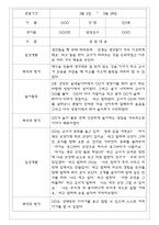 만2세반 68명 관찰일지 및 영역별 발달평가-7