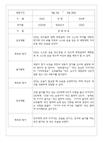 만2세반 68명 관찰일지 및 영역별 발달평가-16