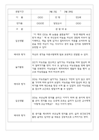 만2세반 68명 관찰일지 및 영역별 발달평가-17