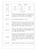 만2세반 68명 관찰일지 및 영역별 발달평가-20
