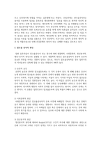 현대사회의 정신건강 이슈 중 가장 문제라고 생각하는 주제를 선택하여 작성한다-3