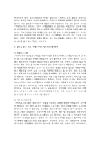 현대사회의 정신건강 이슈 중 가장 문제라고 생각하는 주제를 선택하여 작성한다-7