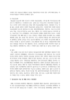 현대사회의 정신건강 이슈 중 가장 문제라고 생각하는 주제를 선택하여 작성한다-8