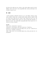 현대사회의 정신건강 이슈 중 가장 문제라고 생각하는 주제를 선택하여 작성한다-10