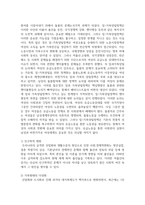 한국의 가족정책가운데 노동권 보장정책과 부모권 보장정책에 대해 정책의 배경과 구체적인 정책의 내용을 기술하고 한계점과 개선방안에 대해 자신의 견해를 제시하시오-3