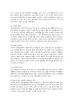 한국의 가족정책가운데 노동권 보장정책과 부모권 보장정책에 대해 정책의 배경과 구체적인 정책의 내용을 기술하고 한계점과 개선방안에 대해 자신의 견해를 제시하시오-4