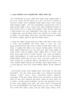 한국의 가족정책가운데 노동권 보장정책과 부모권 보장정책에 대해 정책의 배경과 구체적인 정책의 내용을 기술하고 한계점과 개선방안에 대해 자신의 견해를 제시하시오-5