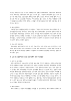 한국의 가족정책가운데 노동권 보장정책과 부모권 보장정책에 대해 정책의 배경과 구체적인 정책의 내용을 기술하고 한계점과 개선방안에 대해 자신의 견해를 제시하시오-7