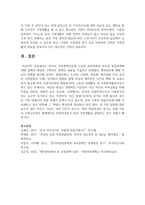 한국의 가족정책가운데 노동권 보장정책과 부모권 보장정책에 대해 정책의 배경과 구체적인 정책의 내용을 기술하고 한계점과 개선방안에 대해 자신의 견해를 제시하시오-9
