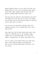 베스트셀러 서평_이나모리 가즈오의 마지막 수업을 읽고나서-3