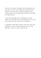 베스트셀러 서평_이나모리 가즈오의 마지막 수업을 읽고나서-7