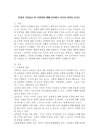 인권의 구성요소 중 사회권에 대해 조사하고 자신의 생각을 쓰시오.-2
