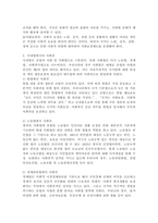 인권의 구성요소 중 사회권에 대해 조사하고 자신의 생각을 쓰시오.-3