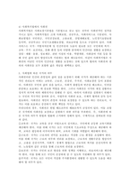 인권의 구성요소 중 사회권에 대해 조사하고 자신의 생각을 쓰시오.-4