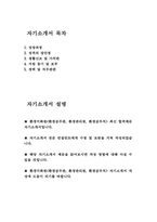 환경미화원 자기소개서] - 최신 환경미화원 자소서 합격예문 환경공무관 자기소개서 환경공무관 자소서 환경관리원 자기소개서 환경관리원 자소서 환경공무직 자기소개서 환경공무직 자소서-2