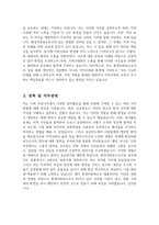 환경미화원 자기소개서] - 최신 환경미화원 자소서 합격예문 환경공무관 자기소개서 환경공무관 자소서 환경관리원 자기소개서 환경관리원 자소서 환경공무직 자기소개서 환경공무직 자소서-5