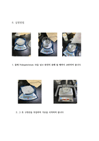샴푸결과보고서-8