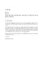 샴푸결과보고서-11