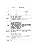 만3세 2학기 부모상담일지,부모면담일지,개별상담일지-5