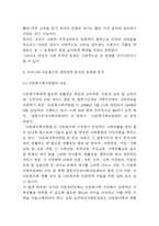 다문화가정 증가배경과 우리나라 다문화가정 정책사례와 문제점 분석 / 해외선진국들의 다문화정책 사례연구 및 다문화가정 문제해결위한 4가지 정책방안 제언-7