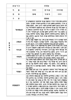 관찰일지만4세만4세 관찰일지 및 발달평가 80명 (평가제 관찰일지)-10
