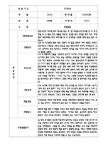 관찰일지만4세만4세 관찰일지 및 발달평가 80명 (평가제 관찰일지)-16