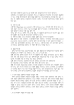 의사결정 모델별로 내용과 특징을 설명하고 조직이 안정된 상황과 위기상황을 가정하여 2가지 상황별로 가장 적합하다고 생각하는 의사결정모델~-3