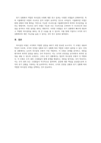 의사결정 모델별로 내용과 특징을 설명하고 조직이 안정된 상황과 위기상황을 가정하여 2가지 상황별로 가장 적합하다고 생각하는 의사결정모델~-4