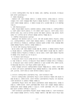 반두라의 사회학습이론데 대한 특징과 주요개념을 설명하고, 영유아발달에 도움을 주는 요인을 사회학습이론에 입각하여 가정, 유아겨육기관, ~-2