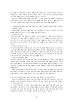 반두라의 사회학습이론데 대한 특징과 주요개념을 설명하고, 영유아발달에 도움을 주는 요인을 사회학습이론에 입각하여 가정, 유아겨육기관, ~-3