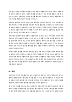 [A+레포트] 법의 내재적 한계와 개선방안-2