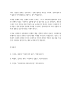 사회복지실천기술론] 사회복지 실천에서 관계의 개념, 관계의 목적과 중요성, 사회복지실천에서의 전문전 관계의 특징에 대한 이해-6