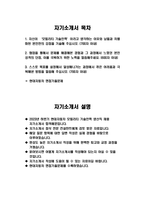 [현대자동차 모빌리티기술인력 생산직 자기소개서] 2023년 하반기 현대자동차 생산직 자기소개서 합격예문+[면접기출문제] 현대자동차 기술직 자기소개서 자신이 모빌리티 기술인력이라고-2