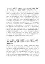 [현대자동차 모빌리티기술인력 생산직 자기소개서] 2023년 하반기 현대자동차 생산직 자기소개서 합격예문+[면접기출문제] 현대자동차 기술직 자기소개서 자신이 모빌리티 기술인력이라고-3