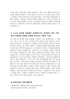 [현대자동차 모빌리티기술인력 생산직 자기소개서] 2023년 하반기 현대자동차 생산직 자기소개서 합격예문+[면접기출문제] 현대자동차 기술직 자기소개서 자신이 모빌리티 기술인력이라고-4