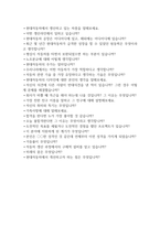 [현대자동차 모빌리티기술인력 생산직 자기소개서] 2023년 하반기 현대자동차 생산직 자기소개서 합격예문+[면접기출문제] 현대자동차 기술직 자기소개서 자신이 모빌리티 기술인력이라고-5