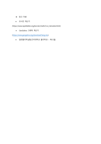 힘의평형_결과레포트_(2023)건국대_A+-9