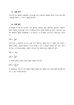 자유낙하_결과레포트_(2023)건국대_A+-2