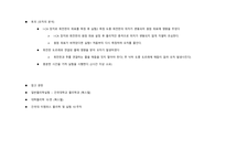 관성모멘트_결과레포트_(2023)건국대_A+-18