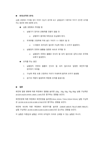 구심력측정_결과레포트_(2023)건국대_A+-4