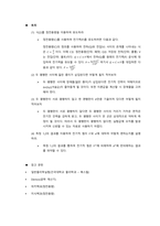 쿨룽의법칙_결과레포트_(2023)건국대_A+-6