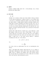 등전위_결과레포트_(2023)건국대_A+-2