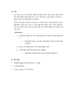 등전위_결과레포트_(2023)건국대_A+-7