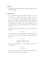 기전력측정_결과레포트_(2023)건국대_A+-2