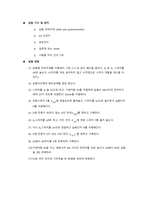 기전력측정_결과레포트_(2023)건국대_A+-3