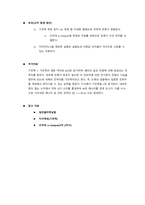 기전력측정_결과레포트_(2023)건국대_A+-7