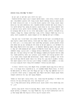 부자가 되는 가장 손쉬운 방법, 더 마인드-1