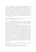 부자가 되는 가장 손쉬운 방법, 더 마인드-2
