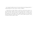 부자가 되는 가장 손쉬운 방법, 더 마인드-3